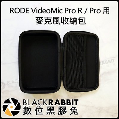 數位黑膠兔【 RODE VideoMic Pro R / Pro VMP+ 麥克風收納包 】 殼 麥克風收納 兔毛