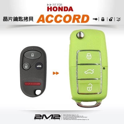 【2M2 晶片鑰匙】 HONDA ACCORD K7 本田雅哥摺疊款彈跳式遙控器 汽車晶片鑰匙拷貝