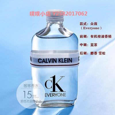 專柜Calvin Klein/凱文克萊CK EVERY ONE眾我中性男女士淡香水