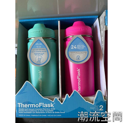 好市多 Thermoflask 不鏽鋼保冷瓶 保溫瓶 474毫升 單入/2入 兒童水壺-潮流空間