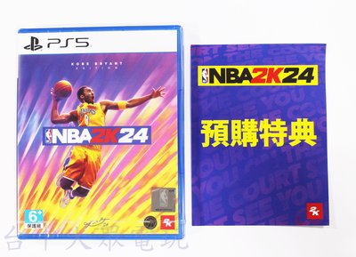 PS5 美國職業籃球 NBA 2K24 (中文版)**附首批特典**(全新未拆商品)【台中大眾電玩】