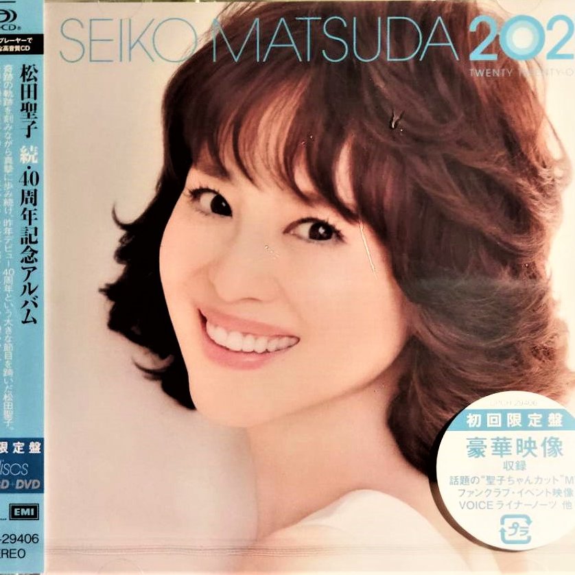 松田聖子 ~ 続・40周年記念アルバム 「SEIKO MATSUDA 2021」【初回限定 