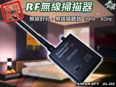 RF無線電波掃描器 ACECO FC6003MKII 反偷拍 反針孔 反監聽 反竊聽 GL-i02