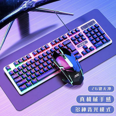 機械鍵盤 電競鍵盤 遊戲鍵盤 有線鍵盤 AOC有線鍵盤 鼠標套裝機械手感發光USB通用懸浮吃雞電競游戲筆記本B7
