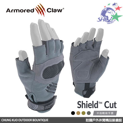 詮國 - Armored Claw Shield Cut 半指戰術手套 / 頂部硬式保護蓋 / 四色可選