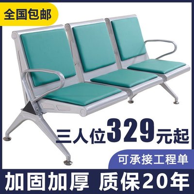 排椅機場椅加固加厚不銹鋼三人位醫院長椅候診椅連排輸液椅等候椅