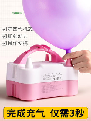 新款電動打氣筒氣球充氣機雙層汽球充氣泵吹氣球機神器自動充電波波球