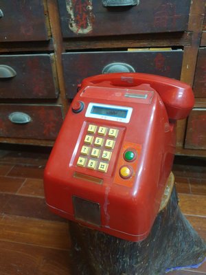 古早懷舊 飯店用 紅色公用電話機 特🉐️價 【侘寂文學館 】 可當存錢筒 【古董級】無測試純擺設 藏家釋出