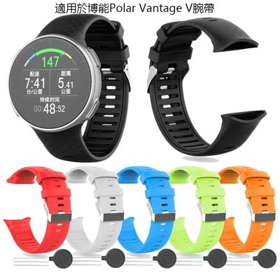 博能Polar Vantage V智慧手錶錶帶 矽膠錶帶 運動透氣替換腕帶