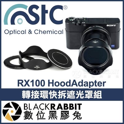數位黑膠兔【 STC HoodAdapter Sony RX100 轉接環快拆遮光罩組 】 轉接 46mm 濾鏡 保護鏡