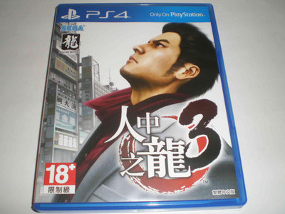 PS4 人中之龍 3 中文版 ( 亞洲中文版 )
