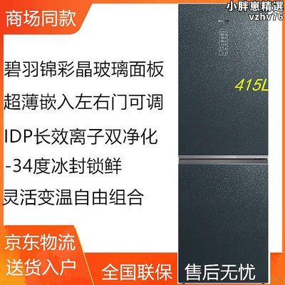 ronshenbcd-415wkr1dpga 雙門家用變頻無霜纖薄嵌入式電冰箱