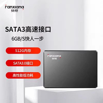 梵想ssd固態硬碟 sata接口 桌機電腦筆電固態硬碟512g128g256g
