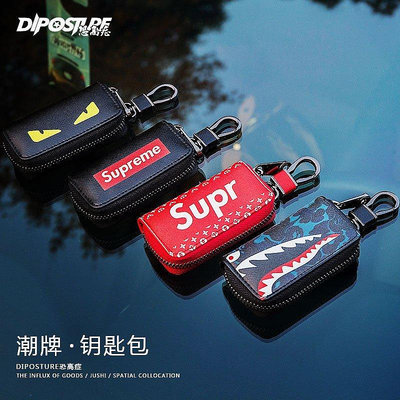 汽車精品 潮牌supreme汽車鑰匙包通用創意鑰匙扣掛件間約個性鑰匙保護套男女多功能 鑰匙掛件