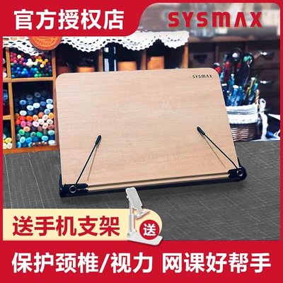 SYSMAX閱讀架韓國桌面木質考研支架多功能兒童小學生看書架讀書架~特價家用雜貨