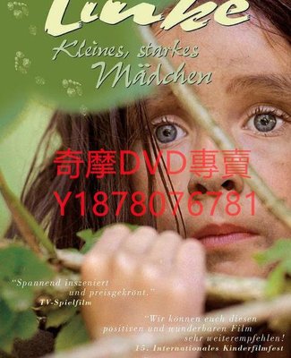 DVD 2002年 野丫頭/野女孩/小大女孩 電影