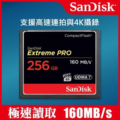 【現貨】公司貨 Sandisk Extreme Pro 160MB/s CF 256GB 完整包裝 終身保固  0304