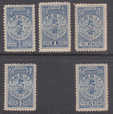 【熱賣下殺價】中國清代郵品-欠資2 倫敦一版（藍）欠資郵票新票5枚不同。