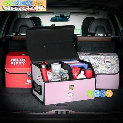 （小新家居）Hello Kitty 汽車后備箱 儲物箱 車載收納箱 車上置物箱 車內尾箱 車用多功能折疊整理箱