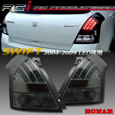 RC HID LED專賣店 台灣SONAR製 SUZUKI SWIFT 2004-2009 LED式樣 LED尾燈