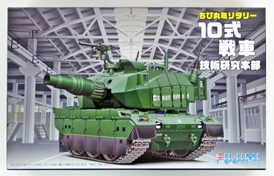 【FUJIMI 76306】蛋坦克系列 陸上自衛隊 10式戰車 技術研究本部 TMSP-1