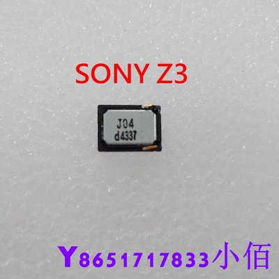 下殺-SONY Z3 聽筒 喇叭 揚聲器 無聲 破音 D6653 D6683 D6633 L55T L55U SOL26