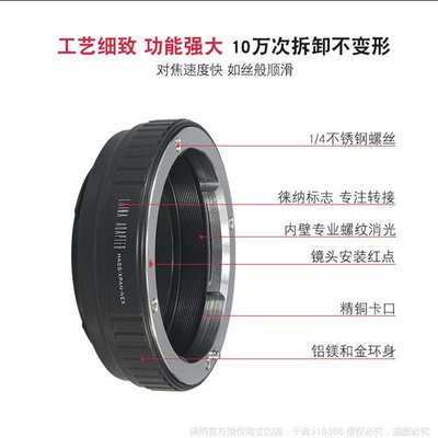 徠納轉接環 適用于哈蘇XPAN富士TX1鏡頭轉索尼SONY NEX FE E相機