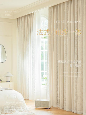 法式浪漫窗簾遮光新款臥室高級感雙層復古蕾絲奶油風布紗一體