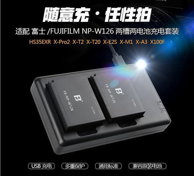 易匯空間 np-w126s灃標電池適用富士XA10 XT10 XT20相機XH1 X-T100 XT2微單SY511