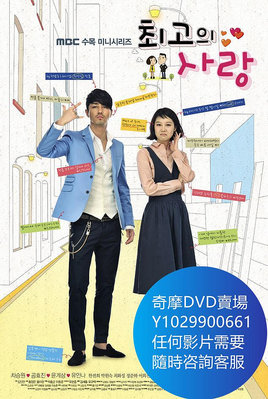 DVD 海量影片賣場 最佳愛情 韓劇 2011年 國語版