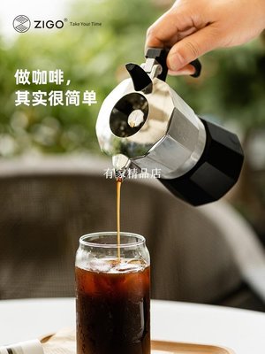 ZIGO摩卡壺雙閥高壓特濃煮咖啡壺家用戶外手沖意式好油脂濃縮器具-有家精品店