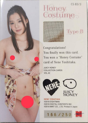 2018 Juicy Honey Vol.42 吉高寧寧 上空 衣物卡 (未滿18歲請勿購買