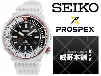 【威哥本舖】日本SEIKO全新原廠貨【附原廠盒】 SNE545P1 PROSPEX系列 日期顯示 太陽能200米潛水錶