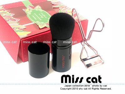 『Miss Cat 貓小姐』＊ 資生堂 SHISEIDO 品牌刷具 伸縮腮紅刷+睫毛夾【限時特價中】