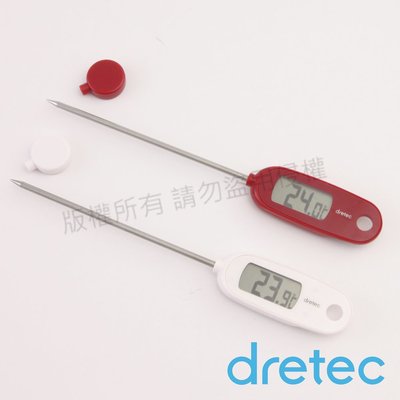 ！現貨出！日本dretec 電子料理溫度計 料理測溫 食物溫度 烘焙溫度 防潑水 紅 白 O-274