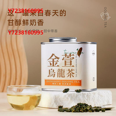 小青柑七春茶葉金萱烏龍茶180g臺灣高山茶烏龍茶非凍頂烏龍小罐裝冷泡茶