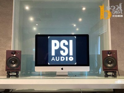 【反拍樂器】瑞士品牌 PSI A14-MS Studio 5吋監聽喇叭 紅色一對 專業錄音室喇叭