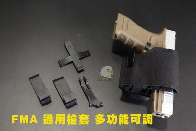 【翔準AOG】FMA 通用槍套 多功能可調 (黑) GLOCK 1114-BK
