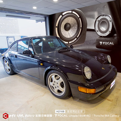 Porsche 964 Carrera FOCAL Utopia165W-RC套裝喇叭+1080DPS擴大機 H2168