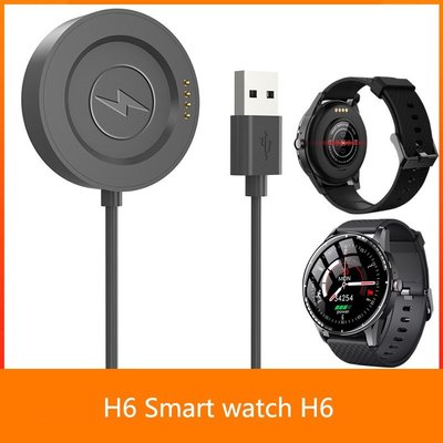 適用於h6 MAX智能手錶充電線智能手錶H6 Usb充電器