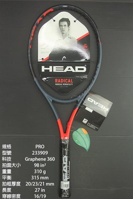 (台同運動活力館) HEAD Graphene 360 Radical PRO 網球拍【98" 310g】233909