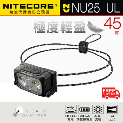 🚚免運【點子網】NITECORE NU25 UL 彈力繩 登山頭燈 400流明 USB-C充電 彈力帶