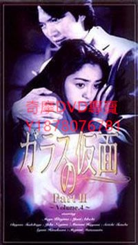 DVD 1997年 玻璃假面1-2季/千面女郎1-2季 日劇