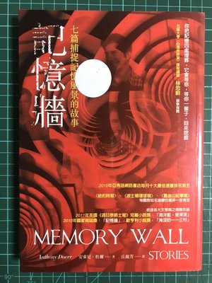【雷根】記憶牆：七篇捕捉記憶風景的故事#滿360免運#8.5成新#S616