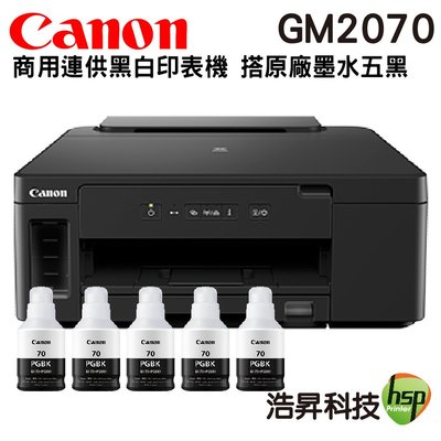 【搭GI-70原廠填充墨水五黑】Canon PIXMA GM2070 商用連供黑白印表機