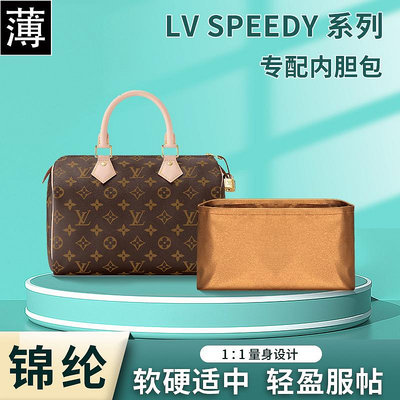 內膽包 包包內袋適用LV speedy25內膽包收納尼龍20 30 35枕頭包16 nano內襯袋綢緞