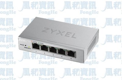 ZYXEL GS1200-5 5埠網頁管理型GbE交換器【風和網通】