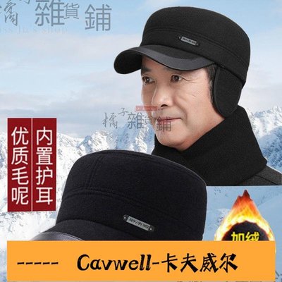 Cavwell-爺爺帽子秋冬毛呢鴨舌帽加絨護耳平頂帽中老年男士保暖軍帽老人帽❀❀-可開統編