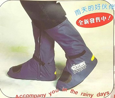 惠爾挺 L001 美耐型 反光 防雨 防水 鞋套 雨鞋套～台灣製造