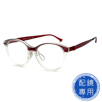 光學眼鏡 配鏡專用 (下殺價) 薄鋼鏡框+複合材質鏡腳 紅框雙色設計 超輕材質 15255配近視眼鏡(圓框/全框)
